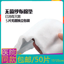 50 pieces of cotton gauze mat sterile non-fat cotton yarn block medical wound dressing for the elderly in bed 15 * 25cm