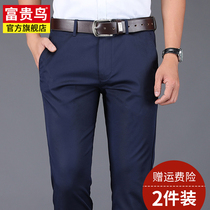 Fugui bird casual pants men 2021 Spring and Autumn new middle-aged loose straight tube stretch long pants business mens trousers