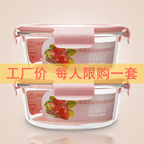Lunch box Female office worker Microwave oven heating special insulation lunch box Round sealed bowl Lunch box fresh fruit box