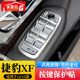 12-15 재규어 XF 멀티미디어 에어컨 버튼 페인트 제거 수리 금속 장식 패치 인테리어 수정 액세서리 12-15 재규어 XF 멀티미디어 에어컨 버튼 페인트 제거 수리 금속 장식 패치 인테리어 수정 액세서리