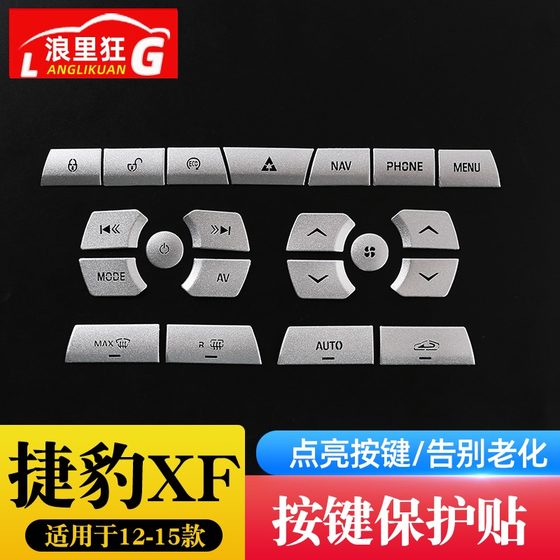 12-15 재규어 XF 멀티미디어 에어컨 버튼 페인트 제거 수리 금속 장식 패치 인테리어 수정 액세서리 12-15 재규어 XF 멀티미디어 에어컨 버튼 페인트 제거 수리 금속 장식 패치 인테리어 수정 액세서리