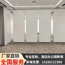 Hotel Activity Partition Wall Hall Ballroom Meeting Room Plate Mobile Folding Screen Push and Push Track Soundproofing Wall