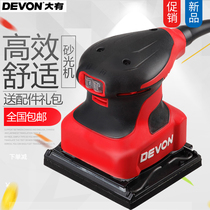 DEVON GREAT ELECTRIC FLAT SANDING MACHINE SAND PAPER MACHINE SANDER 2213 2215 WOOD FURNITURE PUTTY POLISHED