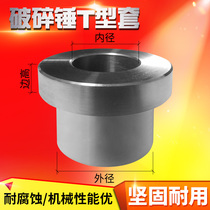 Excavator hydraulic breaker collar excavator breaker accessories T-type sleeve shaft fixing ring inner diameter sleeve retaining ring
