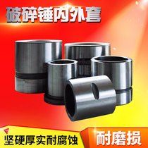 Breaking hammer inner jacket inner bushing outer bushing outer bushing excavator gun head inner sleeve bushing thrust bushing