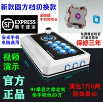 Lantern Cool Binshi R3 round switch arcade joystick game mobile phone 97 boxer game machine Qin Hong recommended