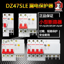 Delixi leakage circuit breaker DZ47SLE leakage switch 1p16A 32a2p63a3P air open leakage protection