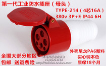 IP44 Waterproof TYPE-214 Industrial aviation connector coupler plug 4 core 16A 380V 6H 3P E