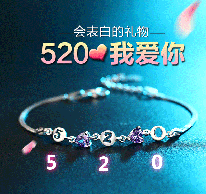 925银520情侣手链时尚韩版银饰品 送女友七夕情人节礼物可刻字