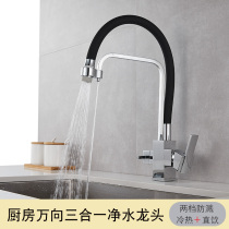 All copper kitchen three-in-one faucet hot and cold drinking pot sink black household water purification machine sink