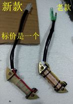 Hankai Shunfeng Captain Anchidi and other 2 rushed 5-6 horsepower outboard motor ignition coil