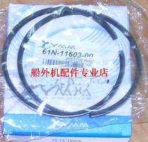 Atom Lingxuan Ship Airlines Yum Shengzong Pai Neil and other 2 rushes 30 piston rings 1 pair of Taiwanese products