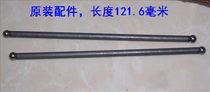 Washington Zhongtian Taishan Outer Machine 4 5 horsepower Outer Push Rod Rod Rod Pin Chopsticks Past Past Past Past Past Past Past Past Past Past Past Past Past Past Past Past Past Past