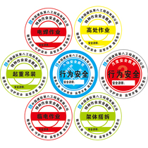 Eight Bureau of China Eight Inauguration Monthly Behavior Safety Education High Output Welding Pro Electric Operation Lifting Handling Stickers
