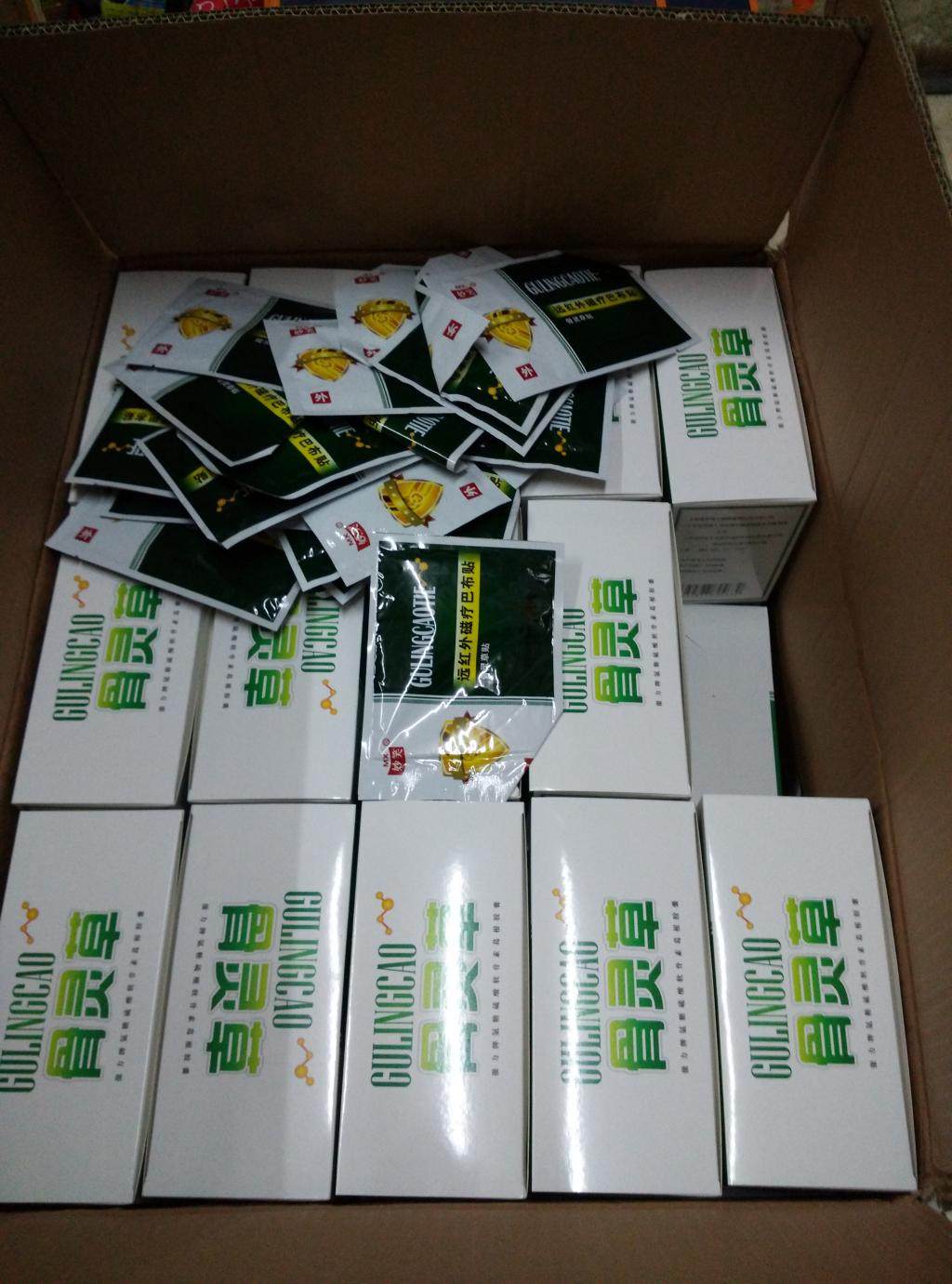 骨灵草骨灵草价格多少钱详细的使用说明书