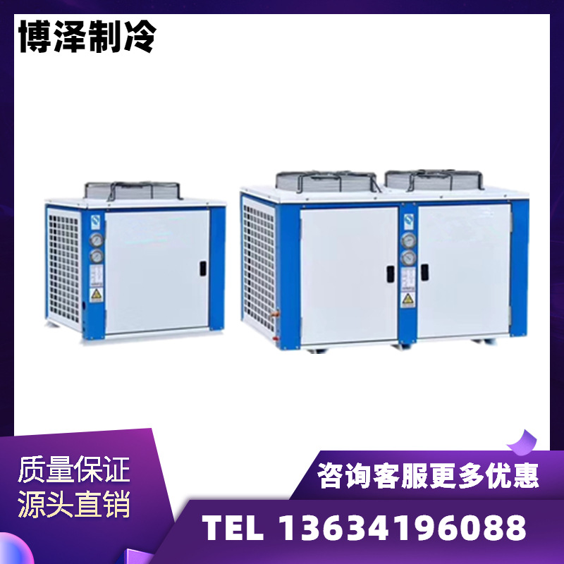 顶出风U型风冷凝器箱式一体散热器压缩机机箱U型一体机FNU型3-25P