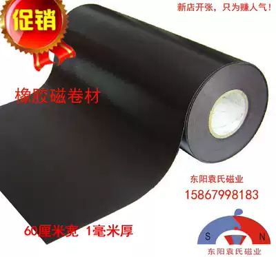 600*1 m * 1 rubber magnet soft magnet refrigerator Post magnetic cloth magnetic roll advertising magnet strip soft magnetic plate big promotion