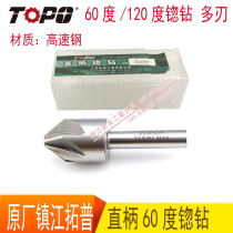 Zhenjiang Tuopu 60 degree straight shank countersink 4 6 8 10 12 14 16 18 20 22 25 28-50m