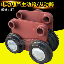 Electric hoist sports car active span Driven span 1T-10T running sports car crane driving gantry crane