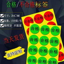 Green Certificate Sticker Red Unqualified Label Sticker Round Diameter 30MM1500 Sticker Customized