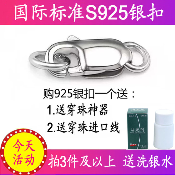 진주 목걸이 버클 팔찌 버클 버클 버클 랍스터 버클 925 스털링 실버 버튼 라인 DIY 액세서리를 착용하십시오. 진주 목걸이 버클 팔찌 버클 버클 버클 랍스터 버클 925 스털링 실버 버튼 라인 DIY 액세서리를 착용하십시오.