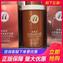 Mu Xinran Cuban scented gel repair hair mask dry and frizzy conditioner perm dye repair ointment hair mask