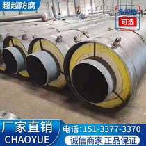 Steel jacketed steel steam insulation steel pipe large diameter municipal heating floor heating high temperature conveying glass rock wool direct buried pipeline