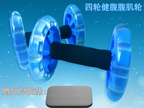 Double-wheel abdominal wheel Mens home fitness abdominal wheel Womens home abdominal fitness wheel Abdominal wheel Abdominal wheel abdominal device