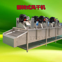 Commercial fruit and vegetable dehydrator packaging bag food flip-type air dryer equipment grain air dryer assembly line