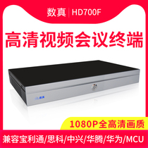 Digital real 1080p HD remote video conferencing system HD700F compatible with ZTE Huawei Cisco terminal MCU