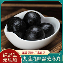 Seven Houses of Sesame Balls Nine Steamed Nine Suntan Sesame Balls Balls of Sesame Balls health Zero Pregnant Women Nine Insightful Valley Pills