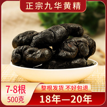 7-house Lao Jiuhua Mountain sealwort 18-20 years Nine Steamed Nine Sunlands Stash of Sealwort Tea Wild Anhui Sealwort 1 catty