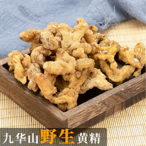Seven-house Lao Sealwort Wild Jiuhua Mountain Sealwort dry goods to hide wild dried sealwort bubbles Jiuhua Mountain Special production 500g