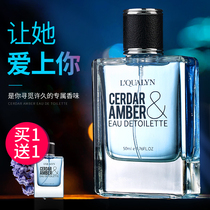 Ou Quan Lin mens gentleman perfume long-lasting light fragrance Masculine cologne fresh and natural temptation ladies students