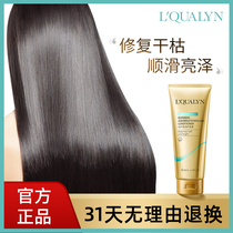 Ou Quan Lin hair mask repair dry inverted film Improve frizz hair care Smooth conditioner Female supple