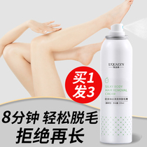 Hair removal cream spray foam mousse whole body private parts to remove armpit leg hair armpit hair is not permanent artifact for men and women