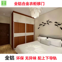 Brand new European-style wardrobe mobile door minimalist modern overall customised environmentally-friendly aluminium alloy closet sliding door sliding door