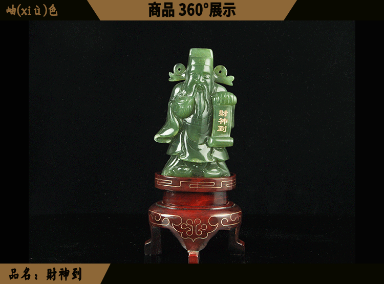 岫色 天然岫玉财神摆件 玄关客厅岫岩玉雕件财神爷招财玉器摆件82_7折