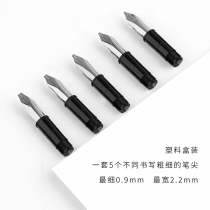 Metal dip pen flat head tip practice flower body Tibetan art word English Gothic body pen tip set Glass dip pen tip