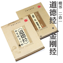 Tian Yingzhang Calligraphy Steel Pen Letter Post Buddha Scripta Scripta Hard Pen Block Letters Students Adult Practice Calligraphy Stickup To The Fields