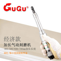 Taiwan GUGU direct supply GU-S40 cheap deep hole extension rod straight wind mill Pneumatic engraving mill Industrial grade m6 strong