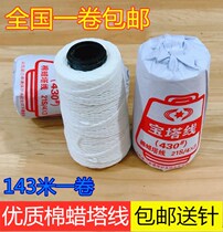 Financial Bookkeeping Warrant Binding Stitch Thread Pagoda Line Handmade Tool Archives Wax Thread Cotton Thread Cord Coarse Manual Binding Thread