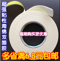 Imported sponge double-sided adhesive with powerful ultra-thin foam double-sided adhesive yellow EVA foam adhesive tape High adhesive