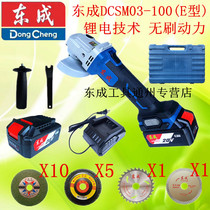 Dongcheng DCSM03-100 (E type)lithium battery rechargeable angle grinder brushless 18V20V grinding mechanical and electrical hammer