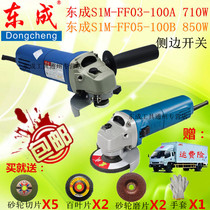 Dongcheng angle grinder Dongcheng FF03-100A 05-100B angle grinder High-power grinding machine
