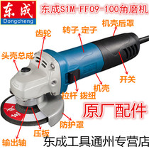 East angled mill rotor DCA dongcheng FF09-100 angle mill rotor stator coil carbon brush