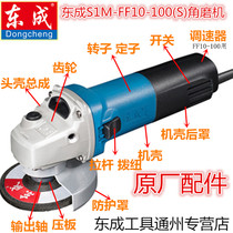East angled mill accessories DCA dongcheng S1M-FF10-100 (S) angle mill rotor stator carbon brush