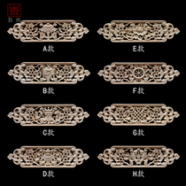 Hidden auspicious Eight precious wood carved flower sheet rectangular hollowed-out applique Chinese solid wood patch European-style wood flower sheet