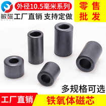 Anti-interference magnetic ring winding magnetic ring ferrite magnetic ring filter core high frequency shielding magnetic flux 10*20*6 5