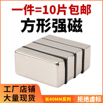 Sensitive magnetic high strength magnet patch Rectangular square round magnet magnet steel Rubidium NdFeB super strength small magnet